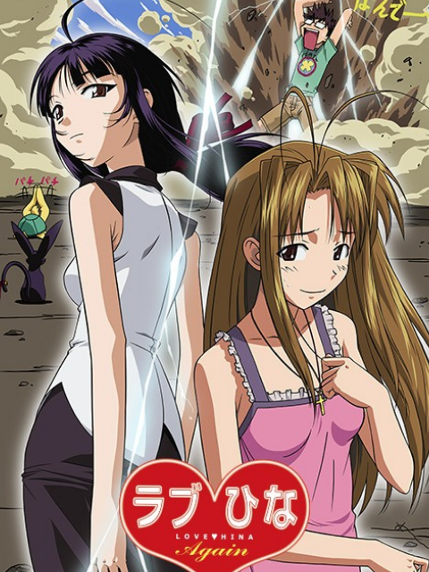 纯情房东俏房客 Again封面图