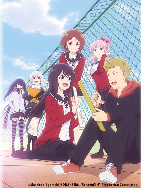 川柳少女封面图