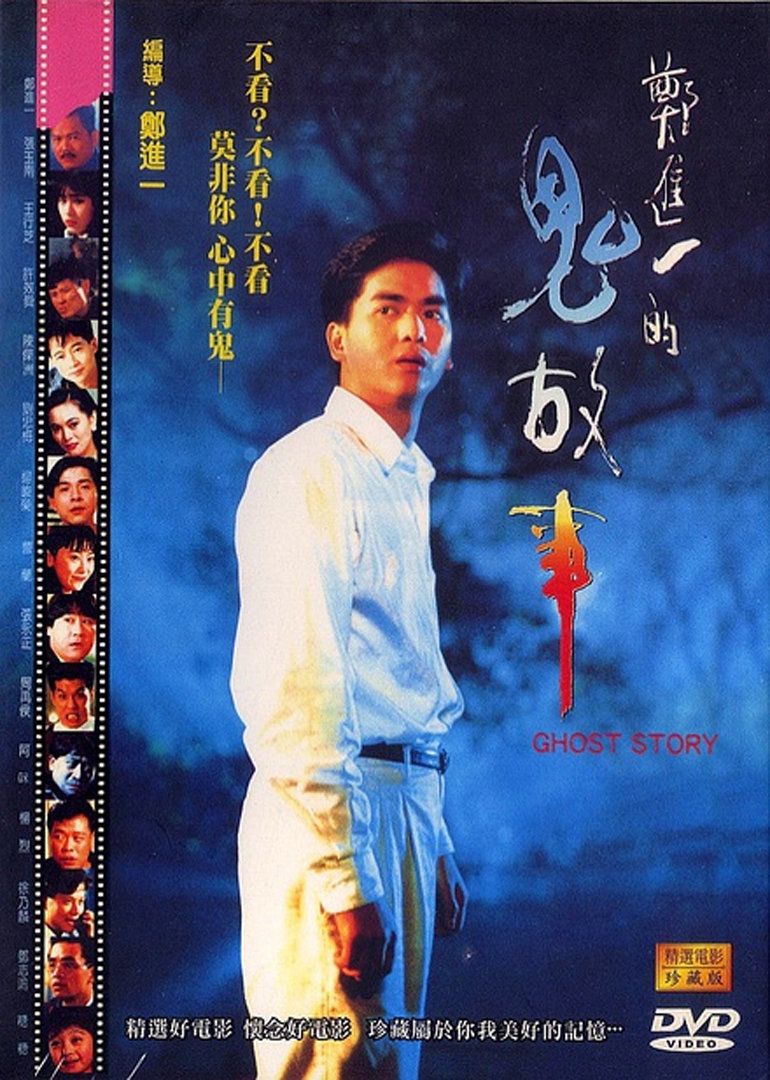 郑进奇谈的故事封面图