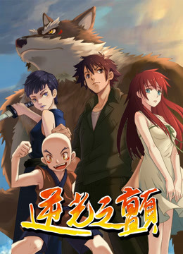 逆光之颤 第一季封面图