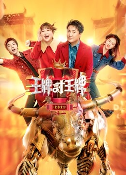 王牌对王牌第6季封面图