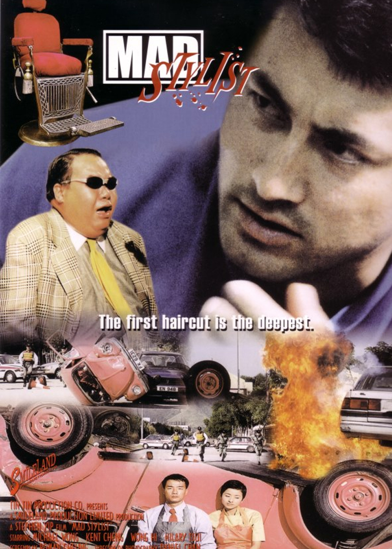 至激杀人犯封面图