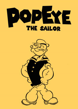 大力水手 黑白版封面图