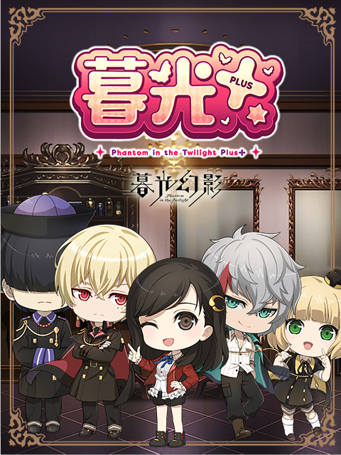 暮光plus封面图