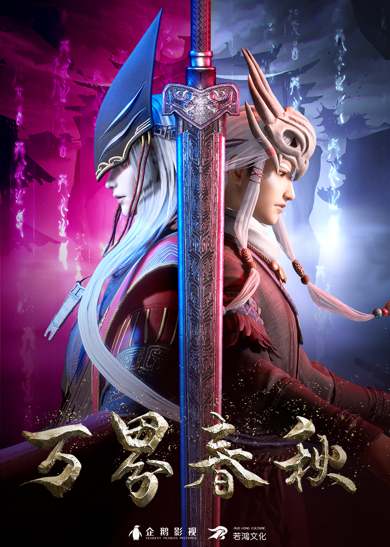 万界春秋封面图