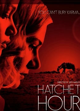 铁斧惊魂封面图