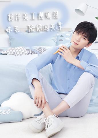 杨洋美工视频组封面图