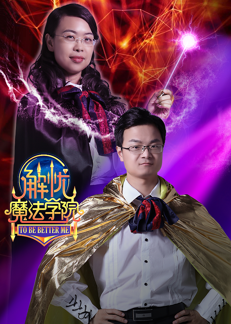 解忧魔法学院封面图