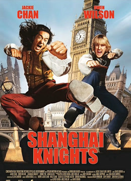 上海正午2：上海骑士封面图