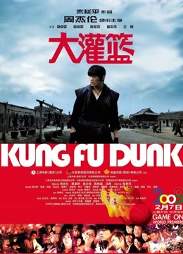 大灌篮封面图