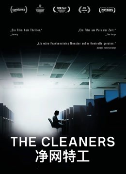 净网特工封面图