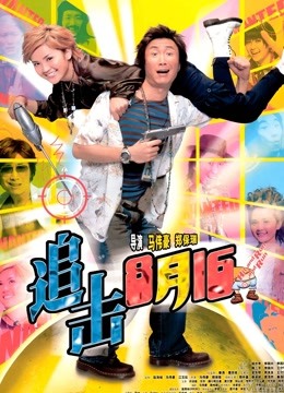 追击8月15（粤语）封面图