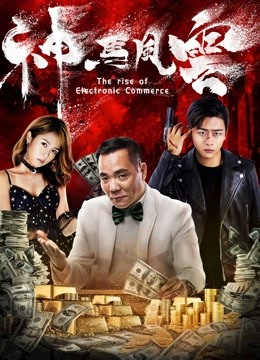 神马风云封面图