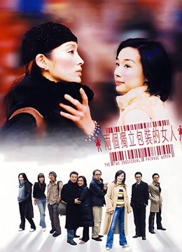 两个独立包装的女人封面图