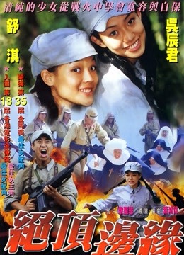 山顶上的钟声（粤语）封面图