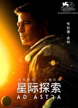 星际探索（普通话）封面图