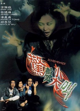 惊声尖叫（2001）封面图