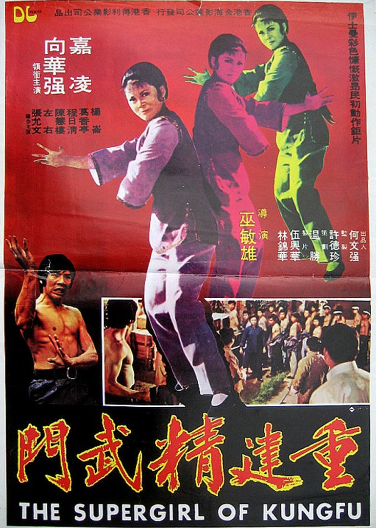 重建精武门封面图