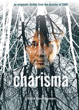 超凡神树封面图