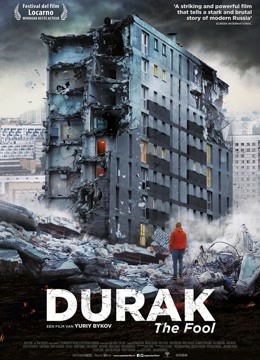 危楼愚夫封面图