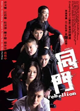 剑指同门封面图