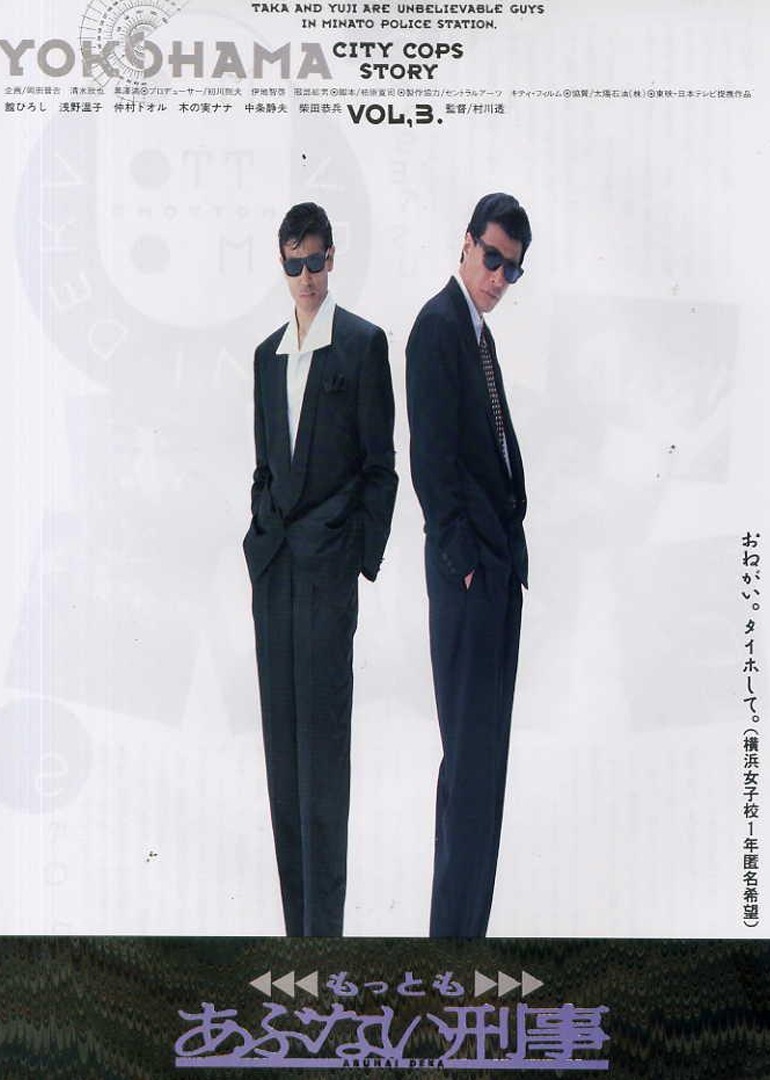 玩命警探封面图