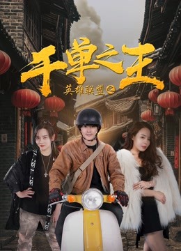 英雄联盟之千单之王封面图