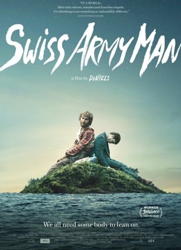 瑞士军刀男封面图