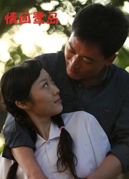 情回鹭岛封面图