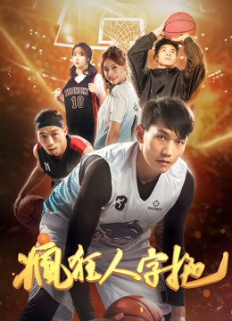 疯狂人字拖封面图