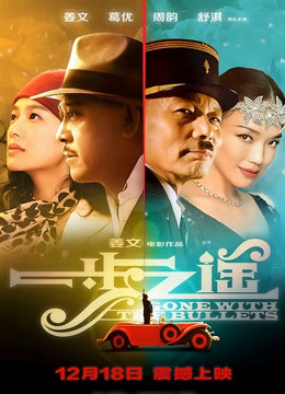 一步之遥封面图