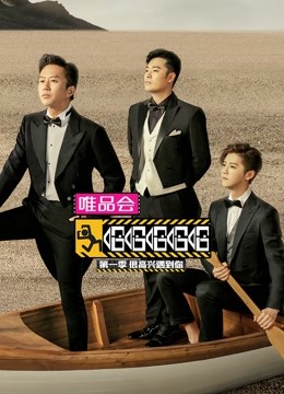 哈哈哈哈哈——很高兴遇到你封面图