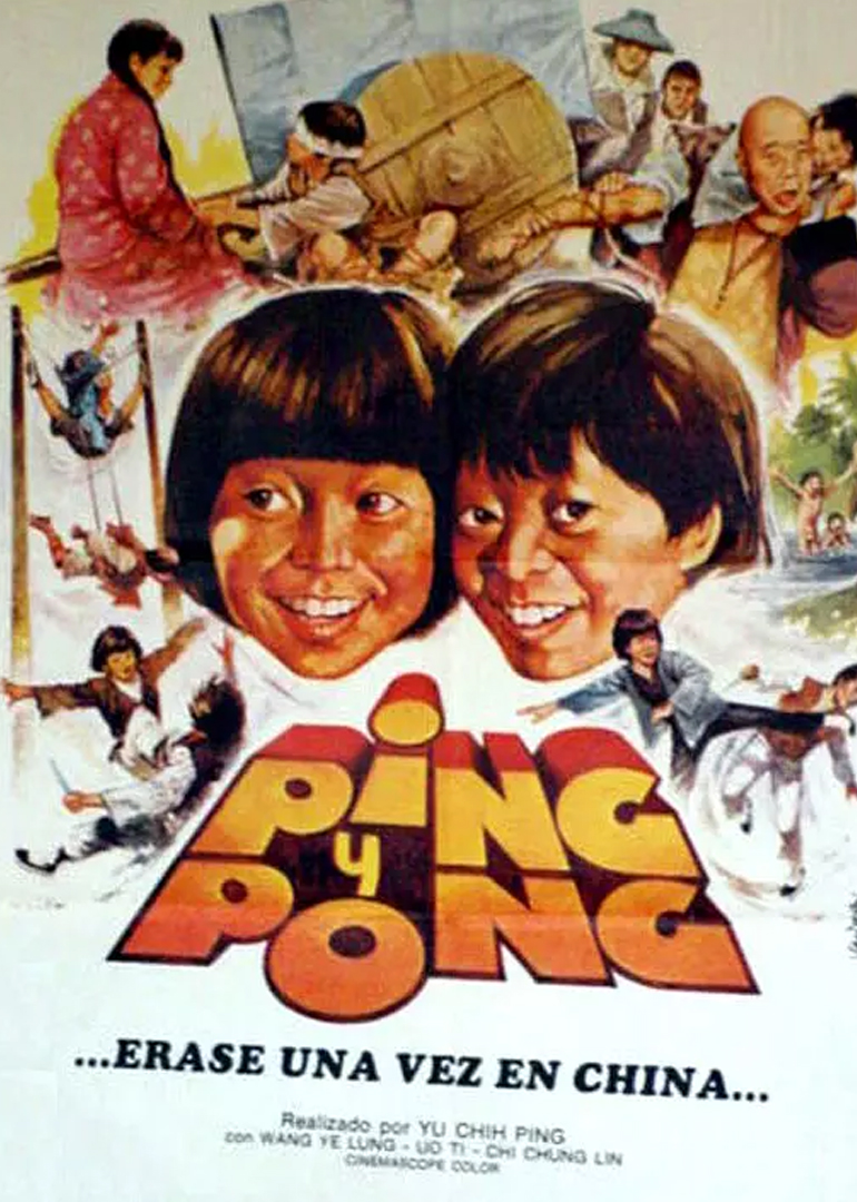 三毛流浪记封面图