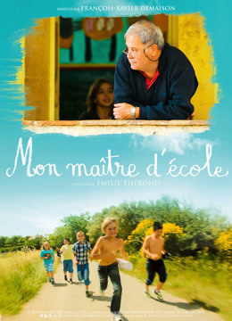 再见，我的小学老师封面图