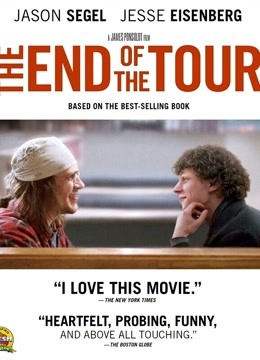 旅程终点封面图