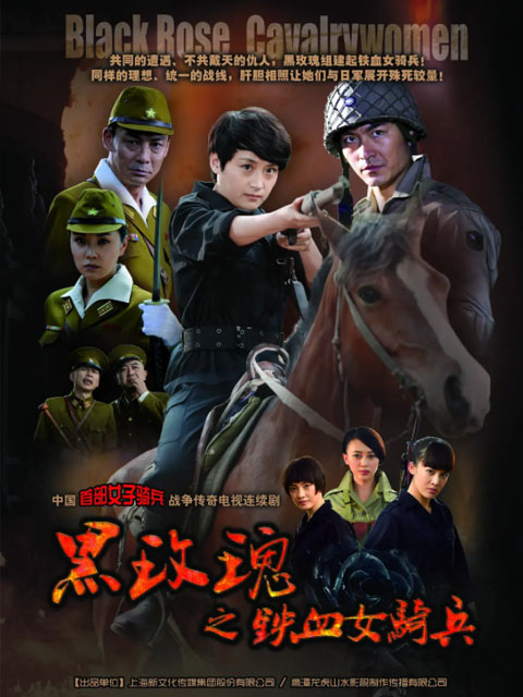 烽火铁骑封面图