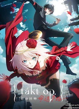 宿命回响：命运节拍封面图