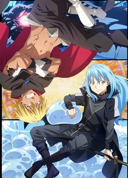 关于我转生变成史莱姆这档事 第二季封面图