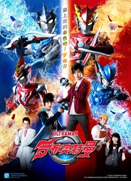 罗布奥特曼 普通话封面图