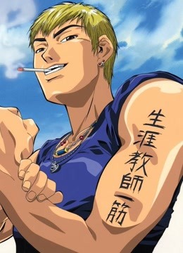 麻辣教师GTO封面图