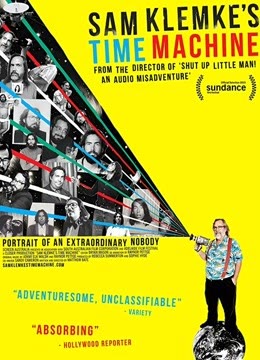 山姆克莱默克的时间机器封面图