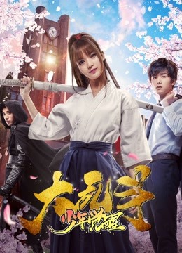 大乱斗之少年觉醒封面图