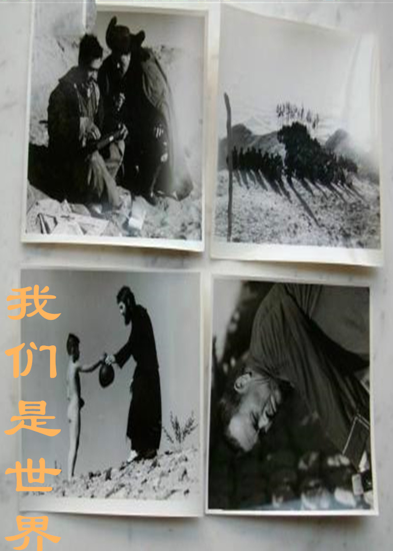 我们是世界封面图