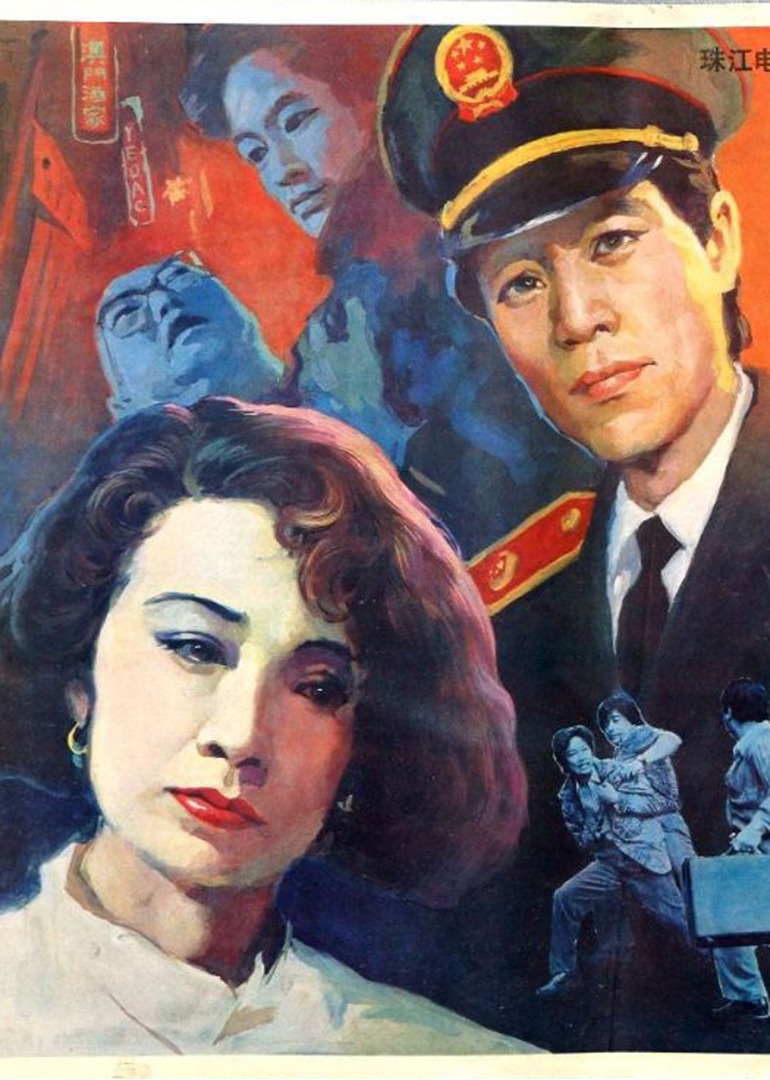 暂缓逮捕封面图