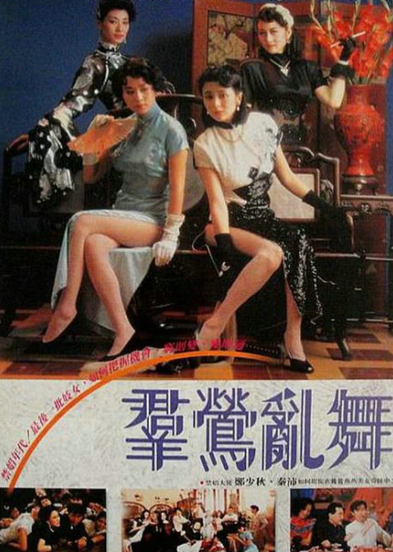 群莺乱舞封面图