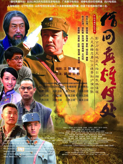 借问英雄何处封面图