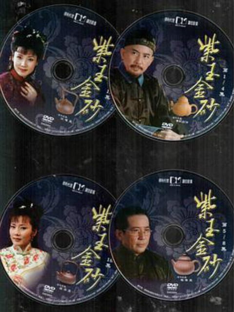 紫玉金砂封面图