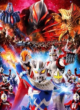 赛罗奥特曼格斗 第二季封面图