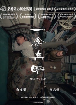 一念无明封面图