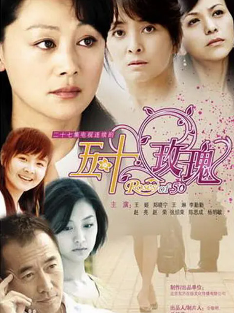 五十玫瑰封面图